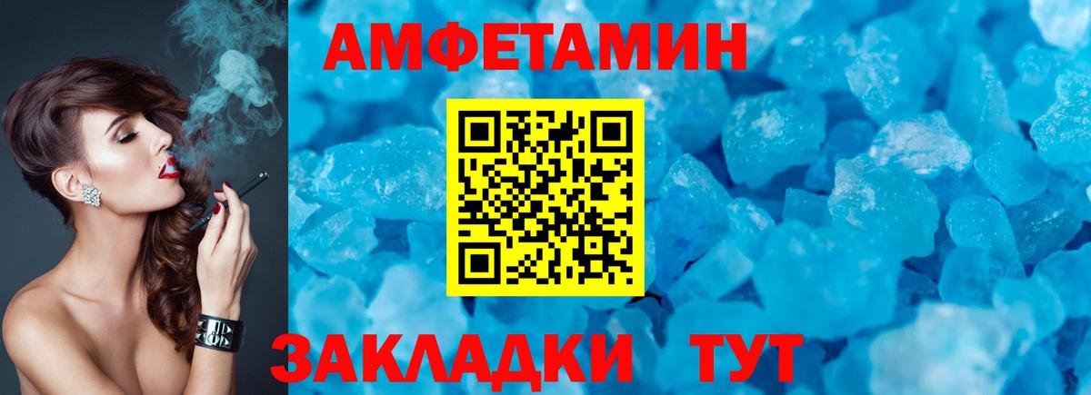 АМФ 97% Санкт-Петербург