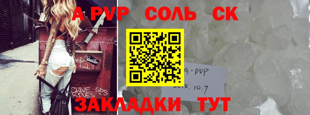 Альфа ПВП VHQ  Alpha PVP СК  наркошоп  Alpha PVP СК КРИС  Вход с VPN  Санкт-Петербург  Альфа ПВП 