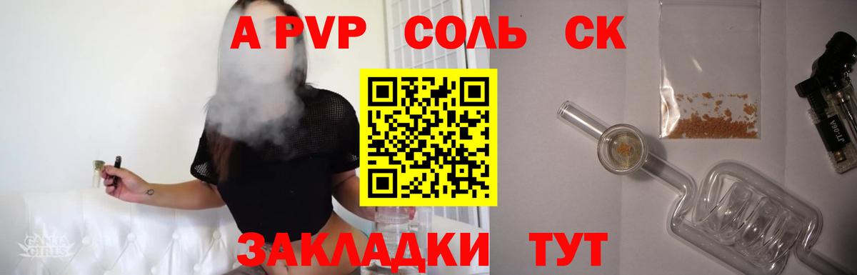 A PVP мука Санкт-Петербург