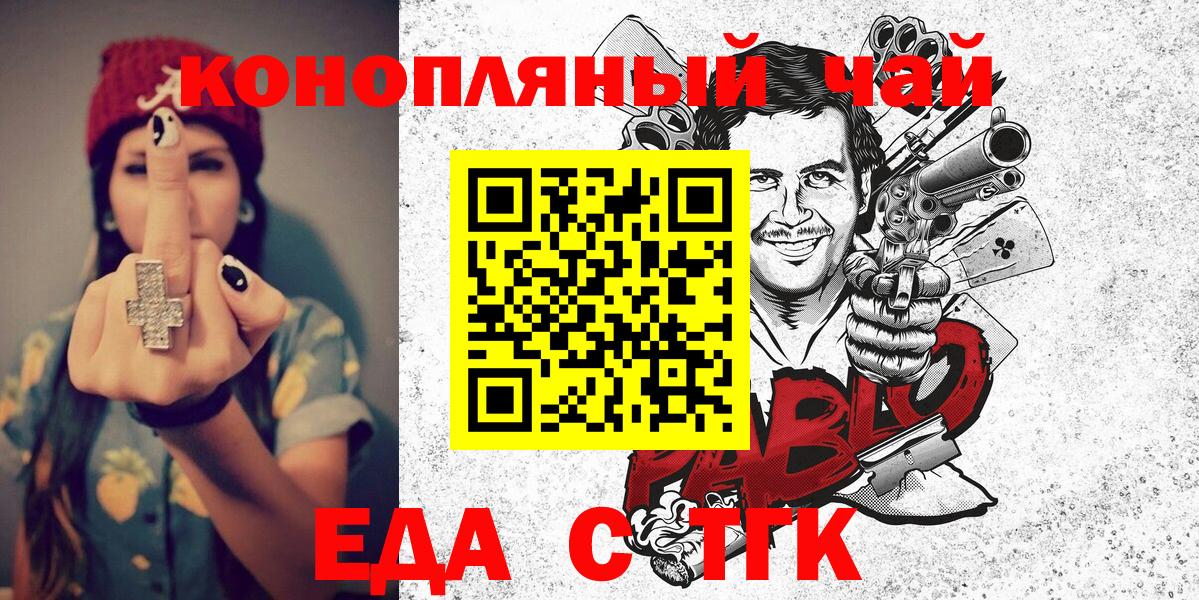 Canna-Cookies марихуана  Вход с VPN  Санкт-Петербург 