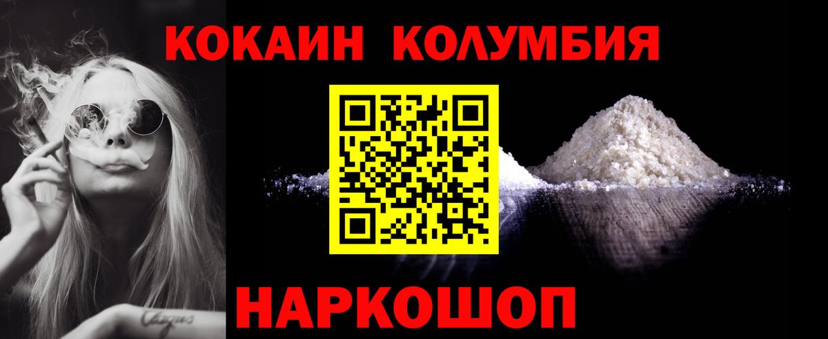 Санкт-Петербург  КОКАИН FishScale  Вход с VPN 