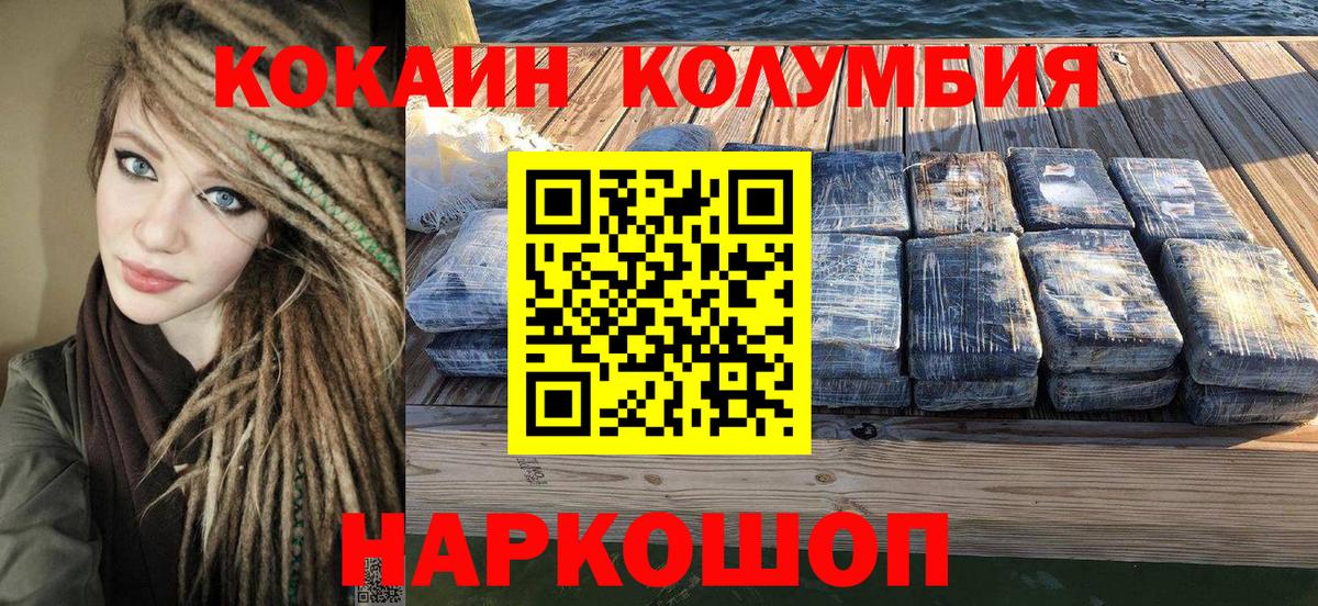 КОКАИН VHQ Санкт-Петербург