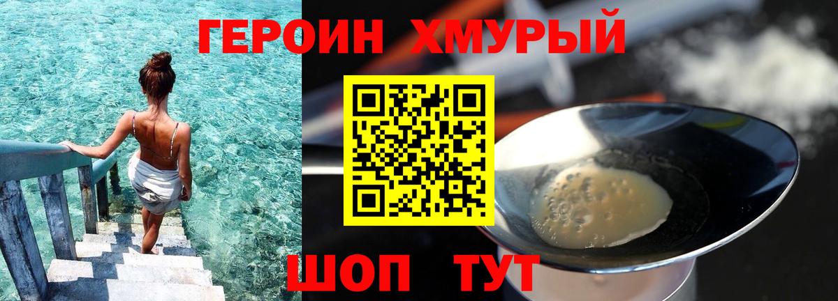 Санкт-Петербург  Героин афганец  ГЕРОИН  Вход с VPN 