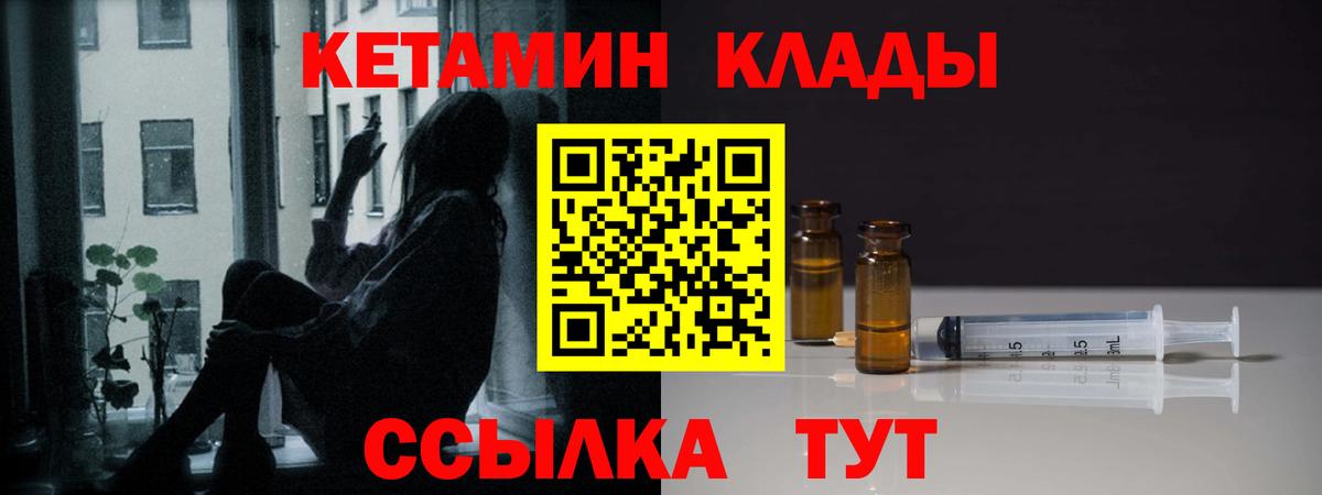 дарк нет как зайти  КЕТАМИН VHQ  Вход с VPN  Санкт-Петербург  КЕТАМИН VHQ 