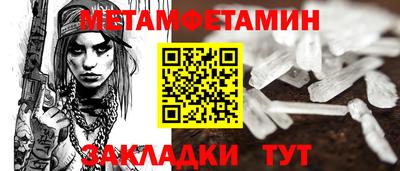 мет Будённовск
