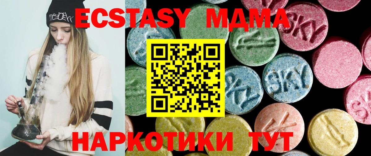МДМА кристаллы  МДМА  Санкт-Петербург  Вход с VPN 
