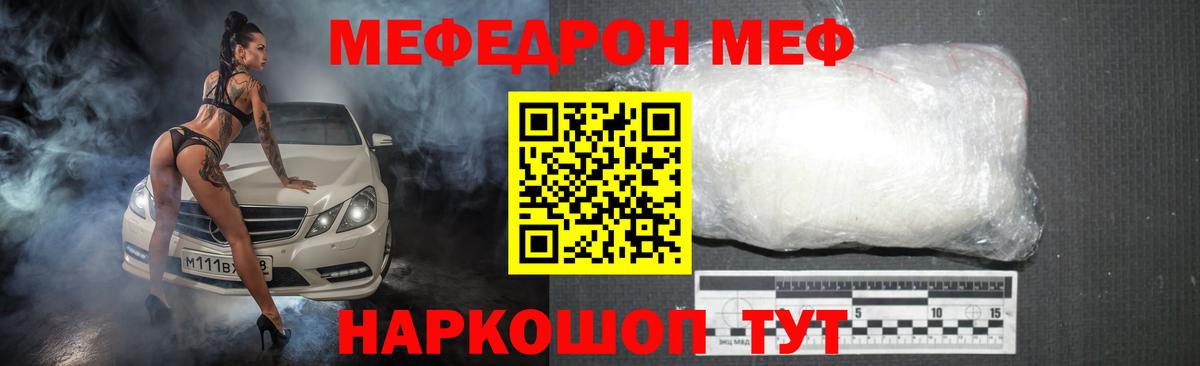 МЕФ  хочу наркоту  МЕФ мяу мяу  Вход с VPN  Санкт-Петербург  МЕФ VHQ 