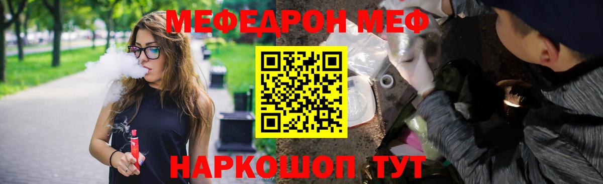 Мефедрон Санкт-Петербург
