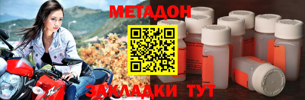 Санкт-Петербург  МЕТАДОН белоснежный  Метадон мёд  Вход с VPN 