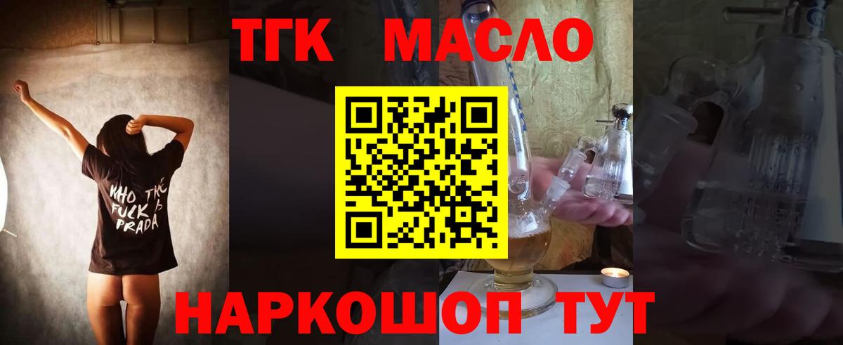Санкт-Петербург  Дистиллят ТГК THC oil  Вход с VPN 